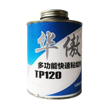 华傲 多功能快速粘结剂 TP120