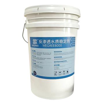 威阁睿 结晶控制剂 WEGREE8000，25kg/桶