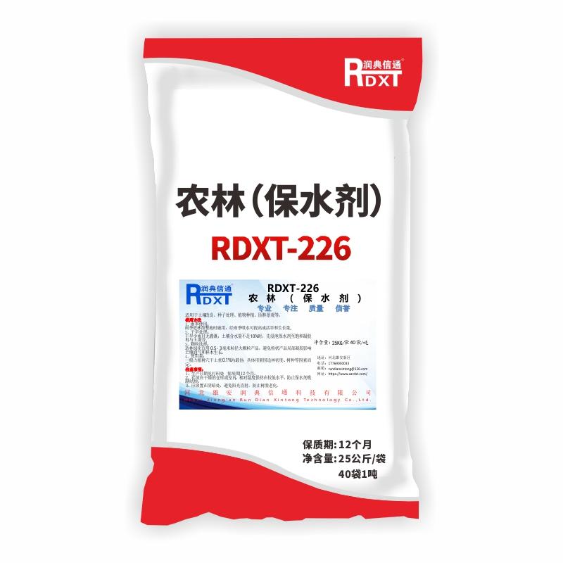 润典信通 农林（保水剂） RDXT-226
