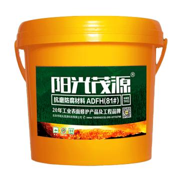 YANG GUANG MAO YUAN 泵阀加固填充料 ADFH(81#)，1kg/瓶