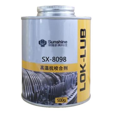 华阳新兴科技 高温抗咬合剂 sx-8098，500g/罐