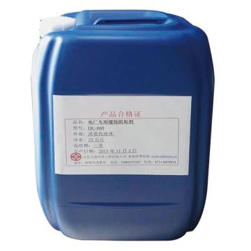 ZHDT 电厂专用缓蚀阻垢剂 DC-060