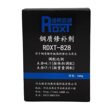 润典信通 钢质修补剂 RDXT-828