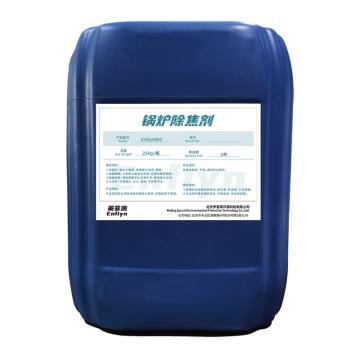 英菲源 锅炉除焦剂 Enfiyn802