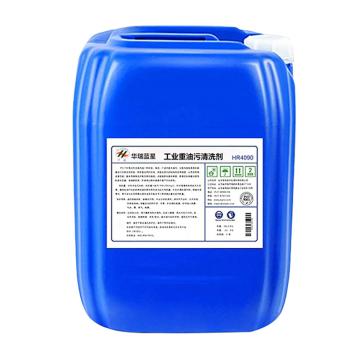华臻 工业重油污清洗剂 HR4090，25KG/桶