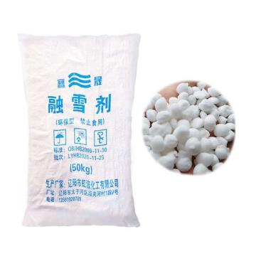 前哨 造粒融雪剂 50kg/袋