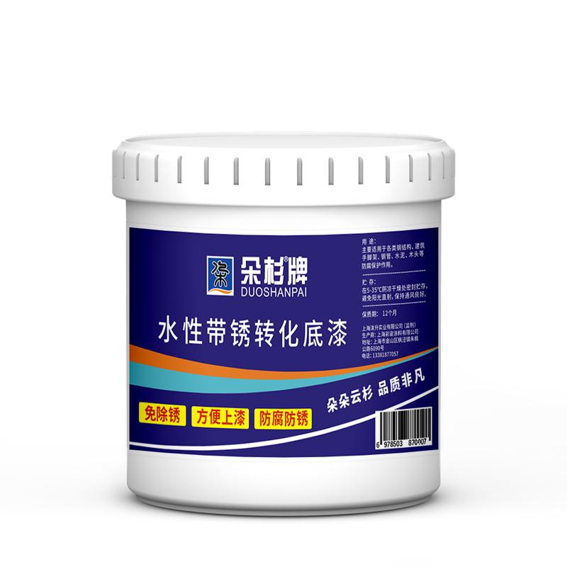 大船 水性免除锈带锈转化剂 水性免除锈带锈转化剂，中灰，1kg/桶
