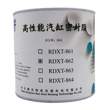 润典信通 高性能汽缸密封脂 RDXT-862