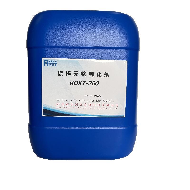 RDXT 镀锌无铬钝化剂 RDXT-260