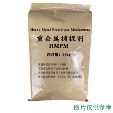 默斯米 重金属捕捉剂（有机硫） MOS-ZBJ-99