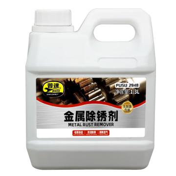 PUSU 金属防锈剂 金属防锈剂，1.3L/桶