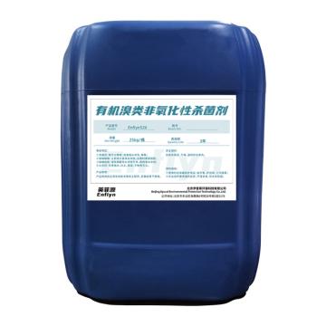 英菲源 有机溴类非氧化性杀菌剂 Enfiyn526