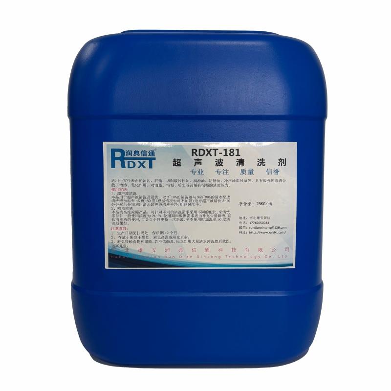 润典信通 超声波清洗剂 RDXT-181