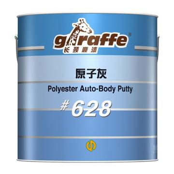 长颈鹿 长颈鹿牌原子灰 长颈鹿牌原子灰，628，4KG/桶