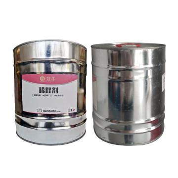 冠牛 醇酸漆稀释剂 醇酸漆稀释剂，透明，15kg/桶