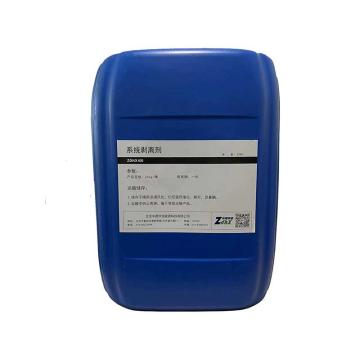 中德华信 系统剥离剂 ZDHX405
