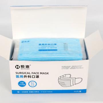 恒迪 医用外科口罩 独立包装A型灭菌