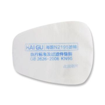 海固 防尘面配套滤棉防尘面套滤棉，个/对，10个的倍数下单 N2195