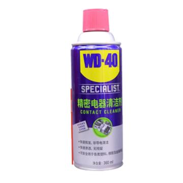 WD-40 精密电器清洁剂 WD-40清洁剂852236专效型快干型 360mL