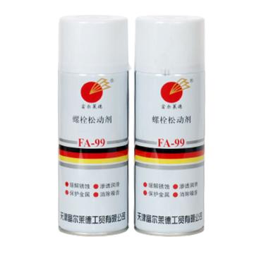 富尔莱德 螺栓松动剂 FA-99，450ML/罐
