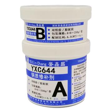 誉鑫昌 铜质修补剂 YXC644
