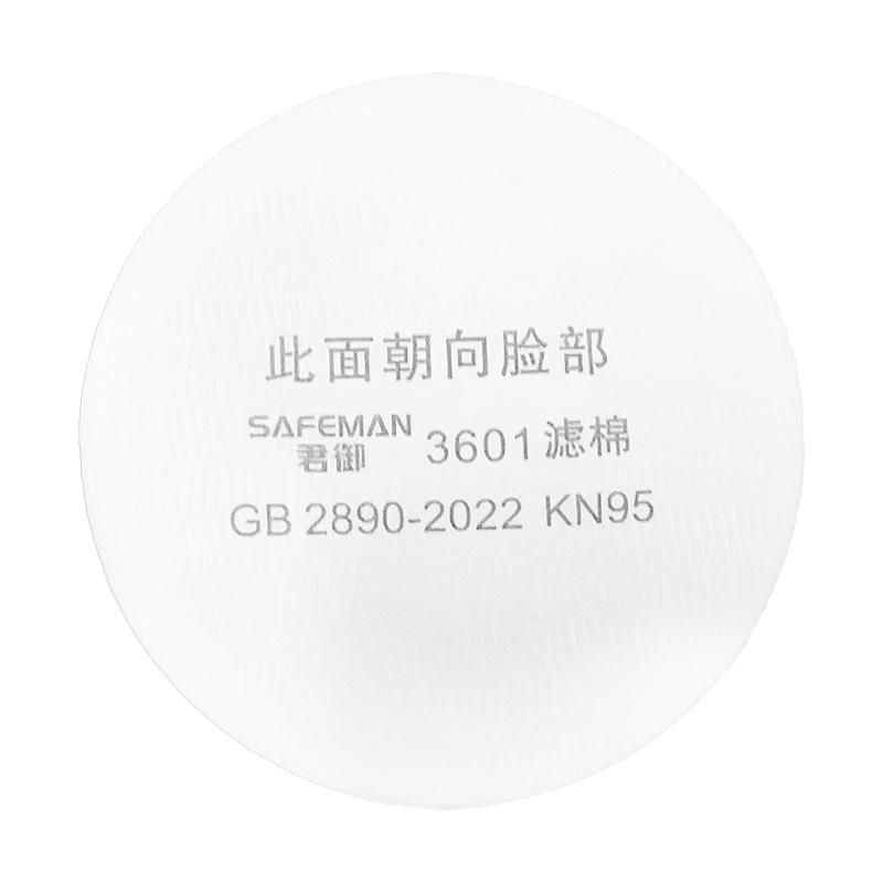 君御 滤棉 配套7510系列滤毒盒使用 3601
