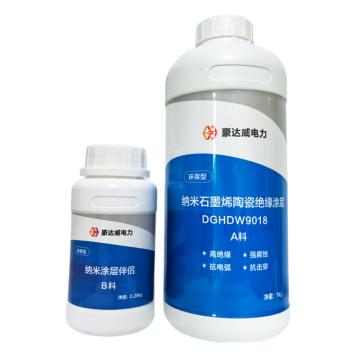 豪达威 纳米石墨烯陶瓷绝缘涂层，DGHDW9008（绝缘）DGHDW9008绝缘） 憎水性HC1级、 可燃性FV-0级 DGHDW9008绝缘）