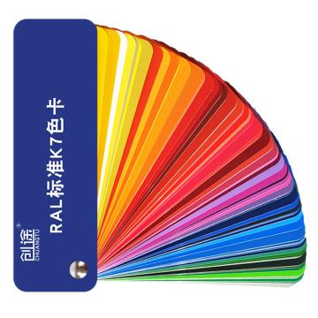 创途 RAL色卡通用色卡 RAL色卡通用色卡