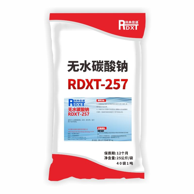 RDXT 无水碳酸钠 25kg/袋 RDXT-257