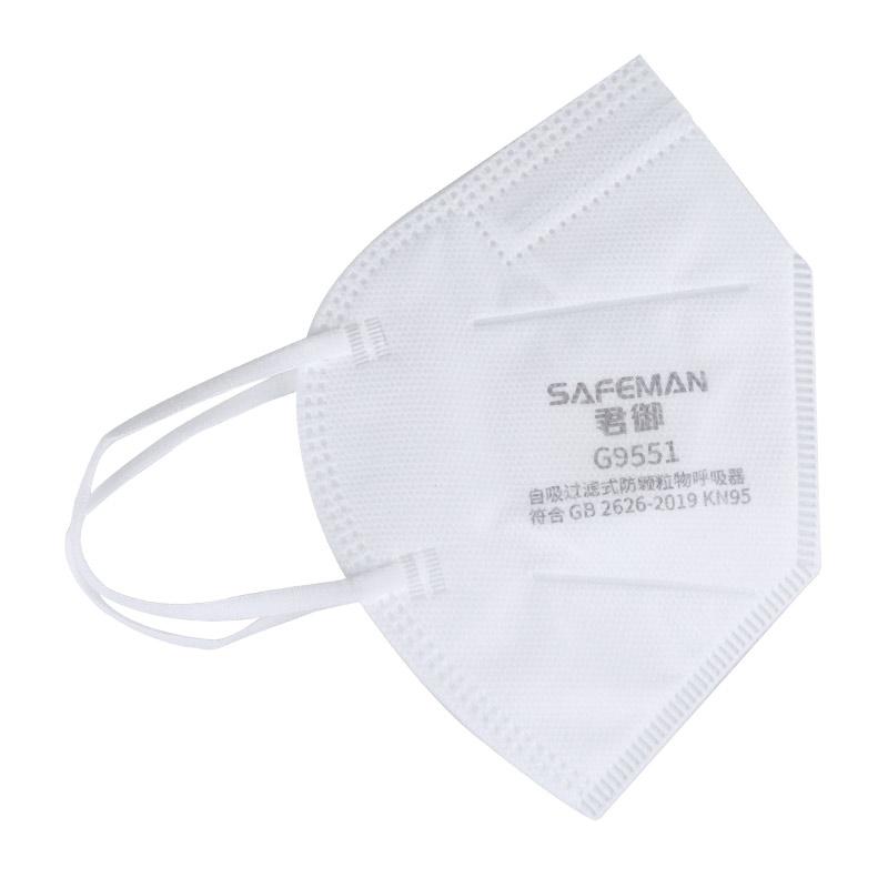 SAFEMAN 耳带式折叠呼气阀口罩独立包装，KN95 G9551