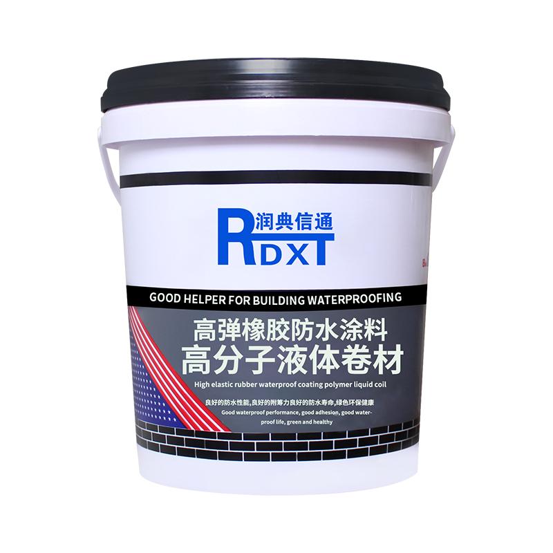 润典信通 高分子液体卷材 RDXT-311