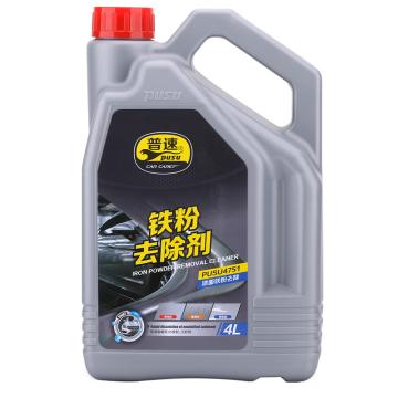 普速 铁粉去除剂 PUSU4751，4L/桶，6桶/箱