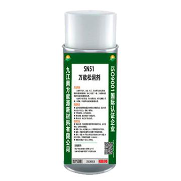 南方能源 万能松润剂 SN51,400ML/瓶