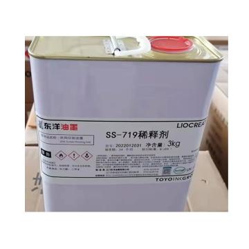 东洋 东洋 稀释剂，SS-719,3KG/桶，8桶/箱