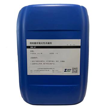 中德华信 有机胍非氧化性杀菌剂 ZDHX 417