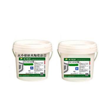南方能源 水冷壁纳米陶瓷涂层 SN1650M