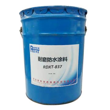 润典信通 耐磨防水涂料 RDXT-8371,10kg/桶