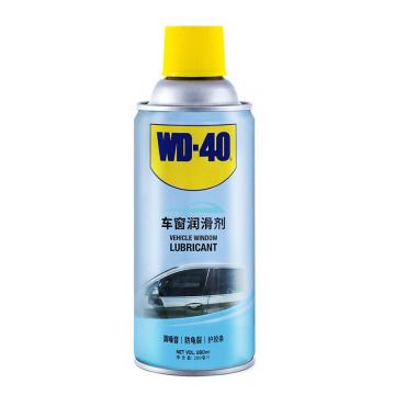 WD-40 电动玻璃升降润滑剂 882128，280ML/罐，12罐/箱