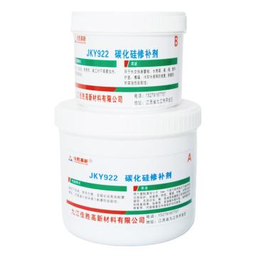 佳科胜 碳化硅修补剂 JKY922