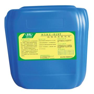 恒生中科 高效灰水阻垢剂 HSHX-610T