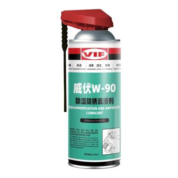 威伏 除湿防锈润滑剂 W90，350ML/罐