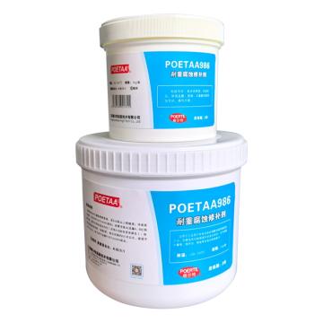 颇尔特 耐重腐蚀修补剂，POETAA986 1kg/套POETAA986 1kg/套 颜色：黑色 耐温：-50~150 ℃ 质保期：2年 POETAA986 1kg/套