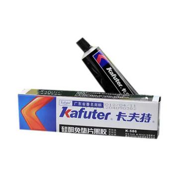 KAFUTER/卡夫特 耐油耐高温机械平面防漏免垫片黑胶 K-586，