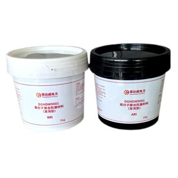 豪达威 高分子聚合防漏材料（发泡型），DGHDW9001DGHDW9001-1 DGHDW9001-1