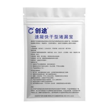 创途 速凝快干型堵漏宝 5KG/包-