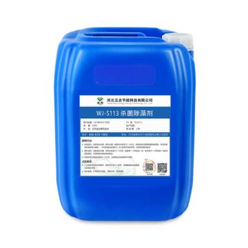 五吉 杀菌灭藻剂（氧化型） WJ-S113，25kg/桶