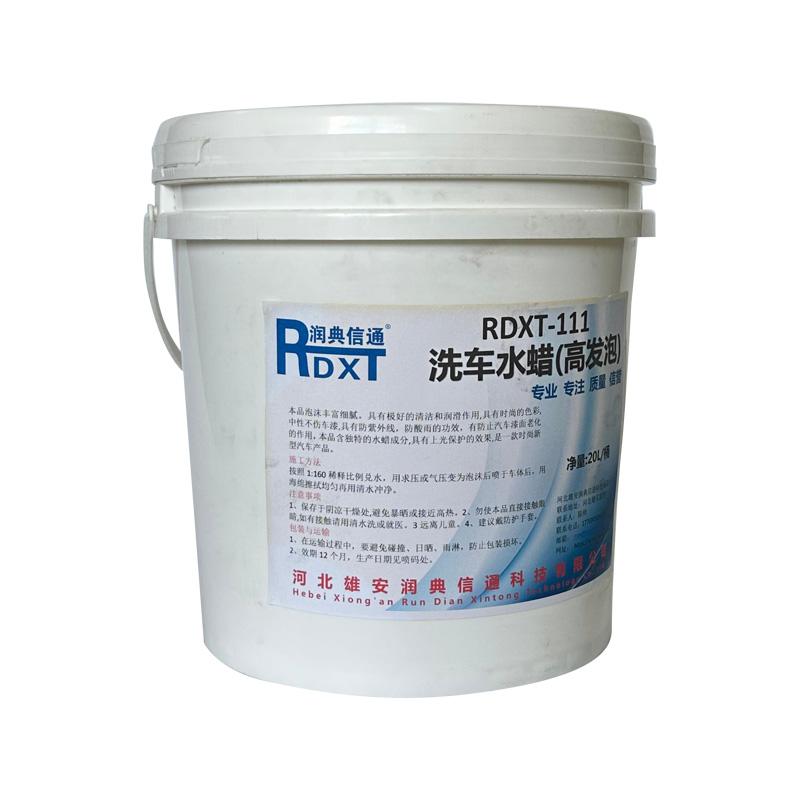 润典信通 洗车水蜡|高发泡| RDXT-111
