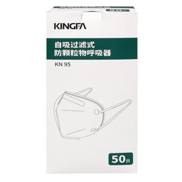 金发医疗 防颗粒物口罩 KF-A9501
