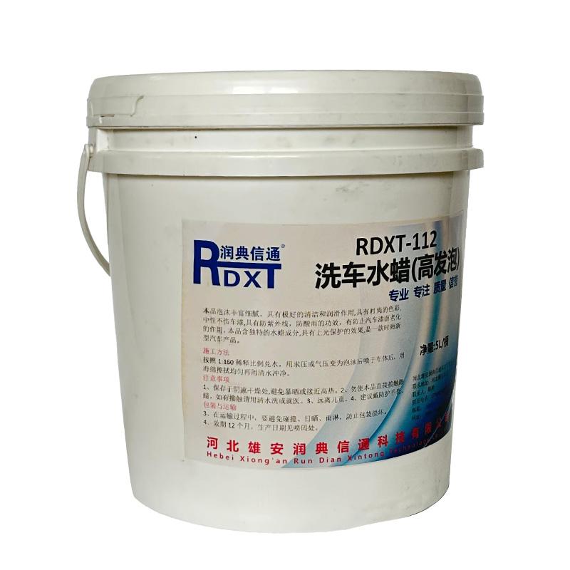 润典信通 洗车水蜡|高发泡| RDXT-112