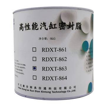 润典信通 高性能汽缸密封脂 RDXT-863